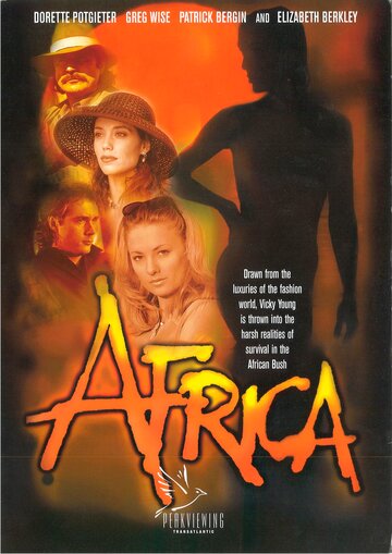 Африка трейлер (1999)