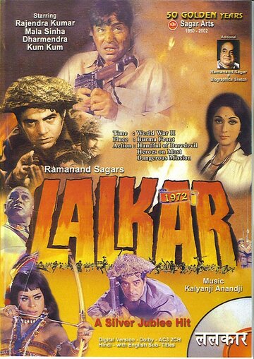 Lalkar (The Challenge) (1972)