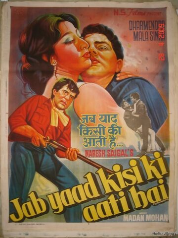 Jab Yaad Kisi Ki Aati Hai трейлер (1967)