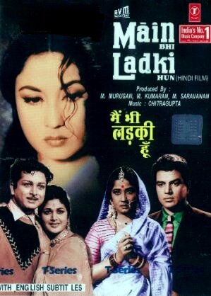 Maain Bhi Ladki Hun трейлер (1964)