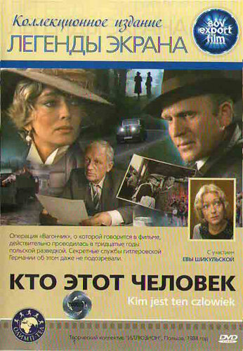 Кто этот человек? трейлер (1984)