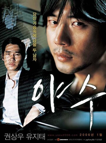 Бешеный трейлер (2006)