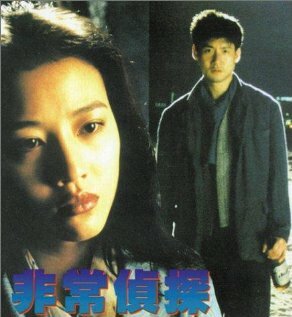 Fai seung ching taam трейлер (1994)