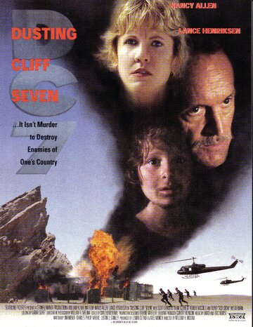 Ядерная скала трейлер (1997)