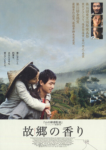 Девушка Нуань трейлер (2003)