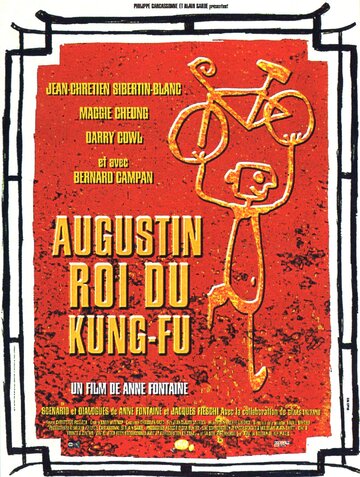 Огюстен, король кун-фу трейлер (1999)