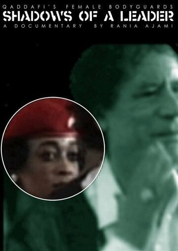 Shadows of a Leader: Qaddafi's Female Bodyguards трейлер (2004)