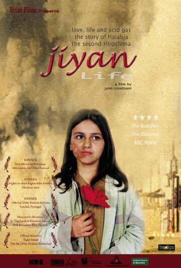 Jiyan трейлер (2002)
