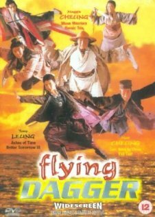 Летающий кинжал трейлер (1993)
