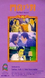 Fu gui ji xiang трейлер (1991)