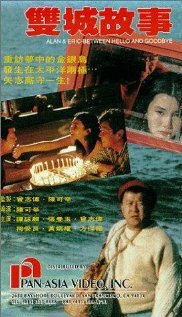 Seung sing gusi трейлер (1991)