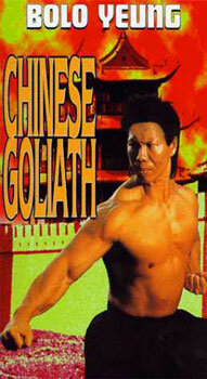 Китайский Голиаф трейлер (1978)
