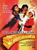 В напитке бомба! трейлер (1985)