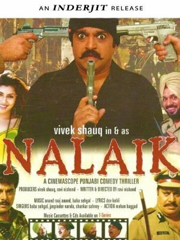 Nalaik трейлер (2005)