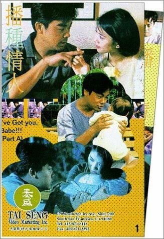 Bo zhong qing ren трейлер (1994)