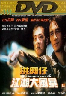 Войны мафии трейлер (1996)