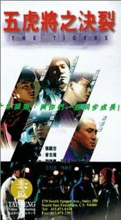 Wu hu jiang zhi jue lie (Jin pai wu hu jiang) трейлер (1991)