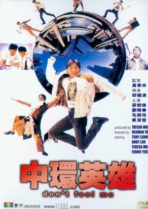 Zhong Huan ying xiong трейлер (1991)