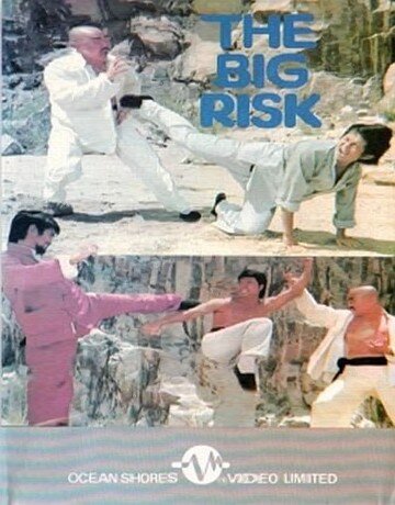 Большой риск трейлер (1974)