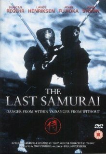 Последний самурай трейлер (1991)