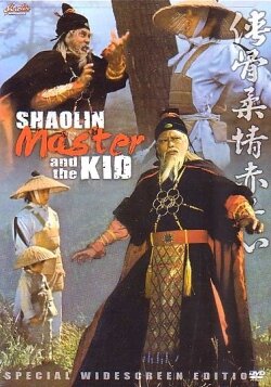 Мастер Шаолиня и ребенок трейлер (1978)