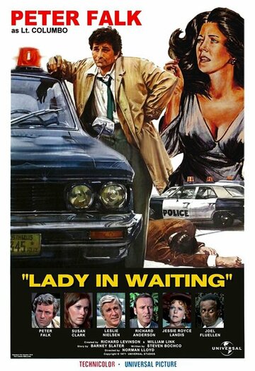 Коломбо: Леди ждет трейлер (1971)