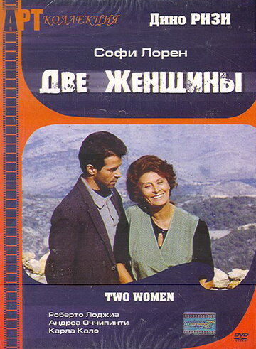 Две женщины 1989 трейлер (1989)