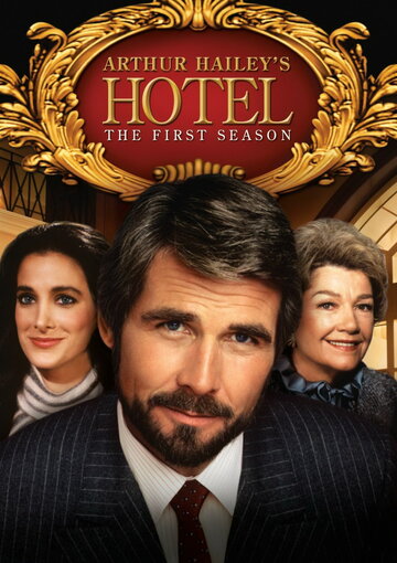Отель трейлер (1983)
