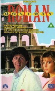 Римские каникулы трейлер (1987)
