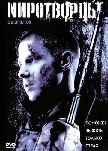 Миротворцы 2002 трейлер (2002)