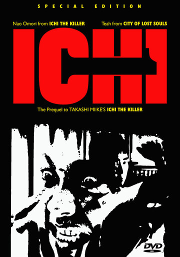 1-Ichi трейлер (2003)
