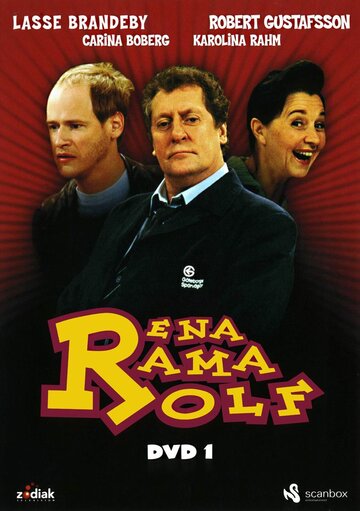 Рена Рама Рольф трейлер (1994)