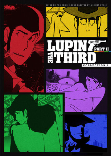 Люпен III: Часть 2 трейлер (1977)