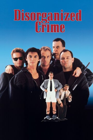 Дезорганизованная преступность трейлер (1989)
