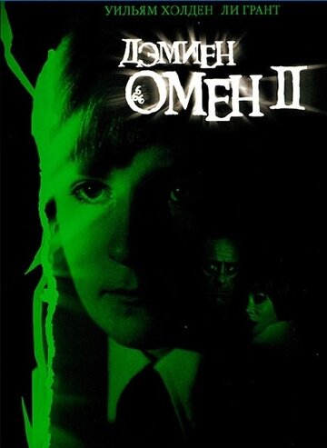 Омен 2: Дэмиен трейлер (1978)