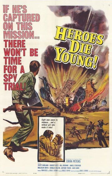 Герои умирают молодыми трейлер (1960)