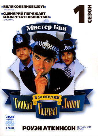 Тонкая голубая линия трейлер (1995)