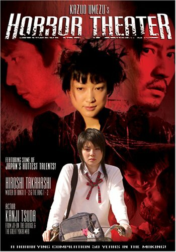 Театр ужасов Кадзуо Умэдзу: Дом жуков трейлер (2005)