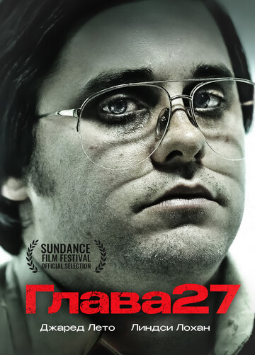 Глава 27 2006 трейлер (2006)