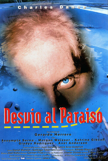 Кратчайший путь в рай трейлер (1994)