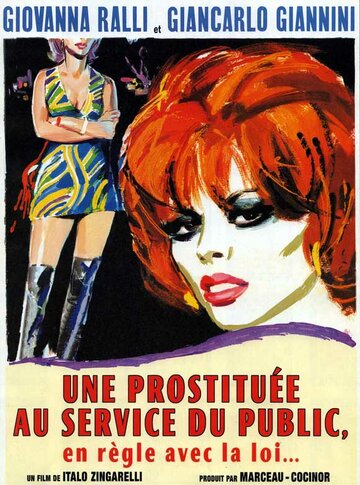 Проститутка из публичного дома имеет все права по закону трейлер (1970)