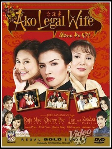 Ako legal wife: Mano po 4? трейлер (2005)