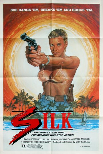 Шелк трейлер (1986)