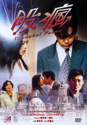 Gu feng трейлер (1994)