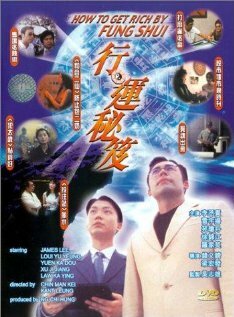 Hang wan bei kap трейлер (1998)