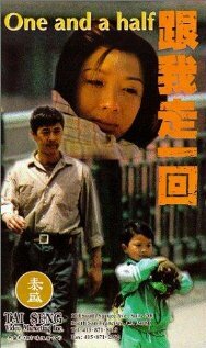 Gen wo zou yi hui трейлер (1995)