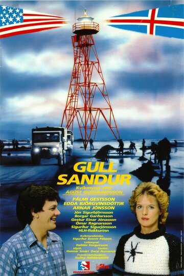 Золотой песок трейлер (1984)