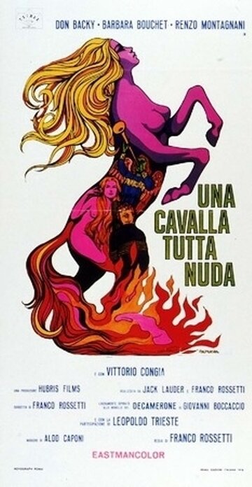 Обнаженная кобыла трейлер (1972)