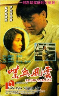 Dip huet fung wan трейлер (1990)