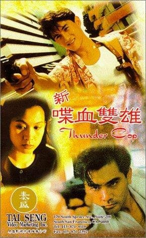 Xin die xue shuang xiong трейлер (1996)